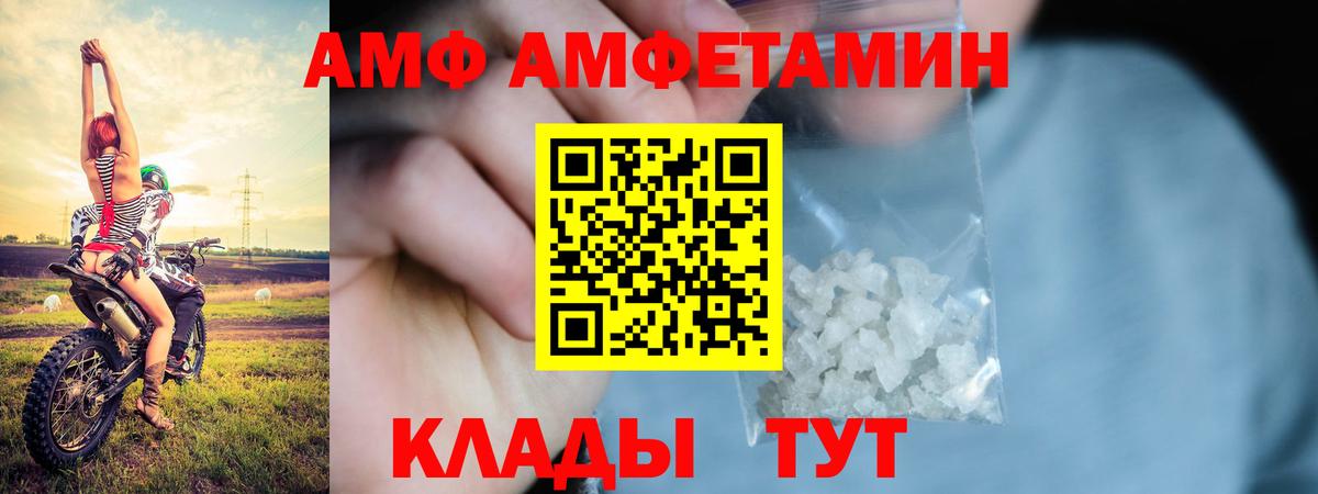 АМФЕТАМИН VHQ Каменск-Уральский