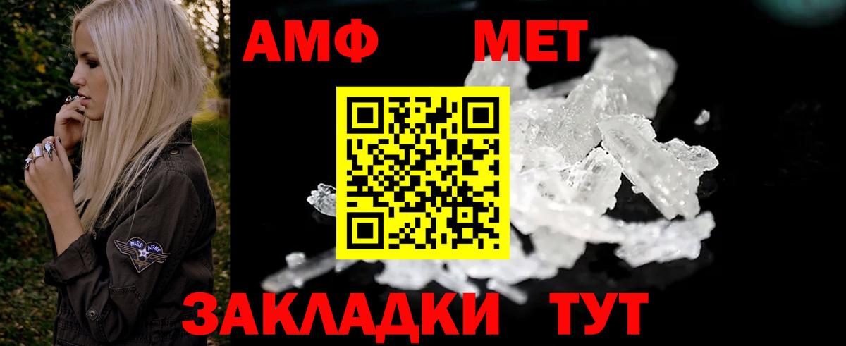 АМФЕТАМИН  Вход с VPN  Каменск-Уральский  АМФЕТАМИН Розовый 