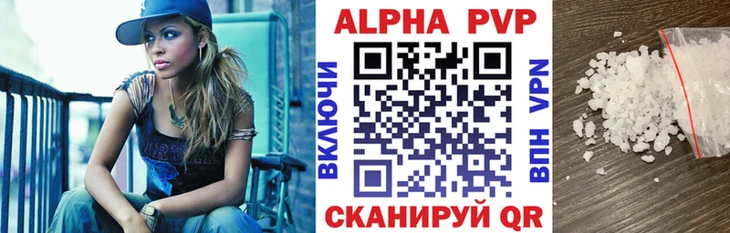 Альфа ПВП Crystall  Каменск-Уральский 