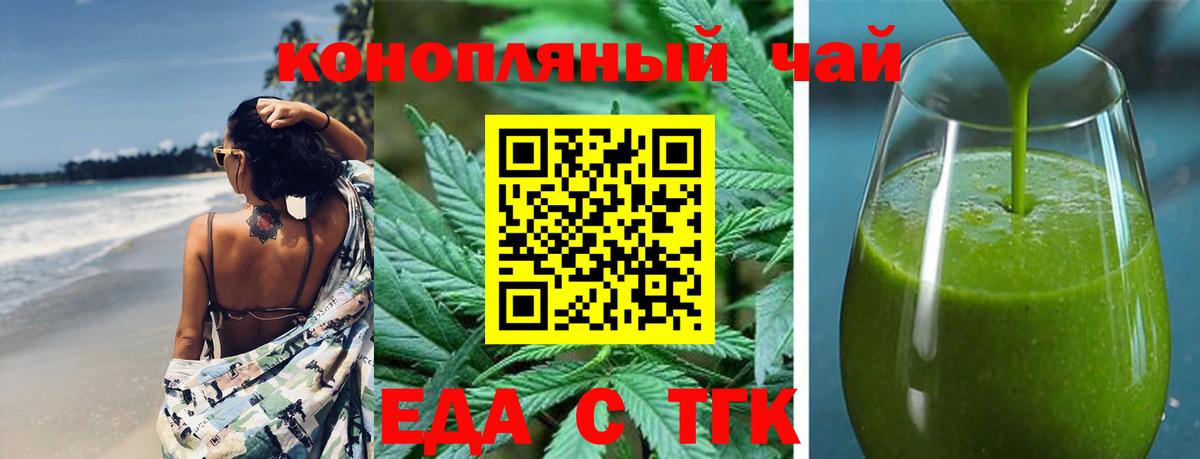 Еда ТГК конопля  Вход с VPN  Каменск-Уральский 