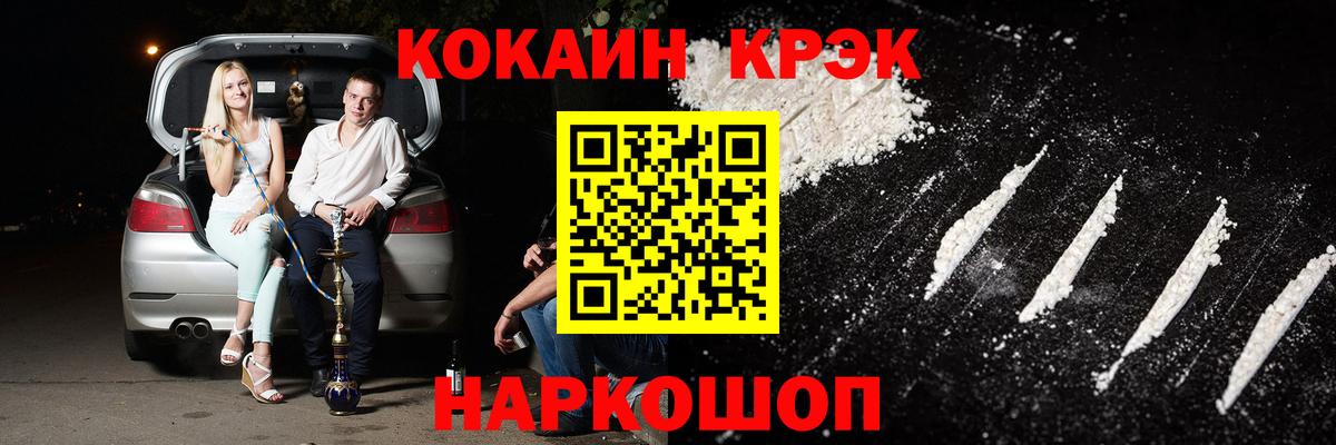 КОКАИН FishScale Каменск-Уральский