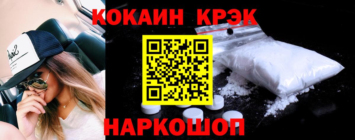 КОКАИН Эквадор  COCAIN Колумбийский  Вход с VPN  Каменск-Уральский 