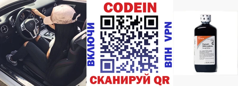 Кодеиновый сироп Lean напиток Lean (лин)  Каменск-Уральский 
