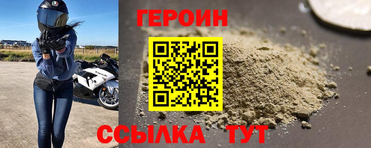 Каменск-Уральский  ГЕРОИН VHQ  Вход с VPN 