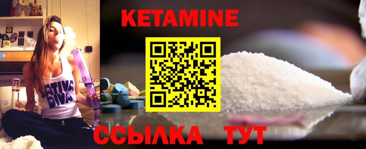 КЕТАМИН ketamine Каменск-Уральский