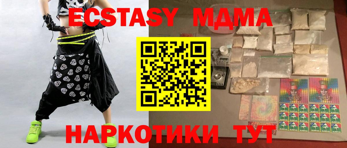МДМА  MDMA crystal  Вход с VPN  Каменск-Уральский  MDMA молли 