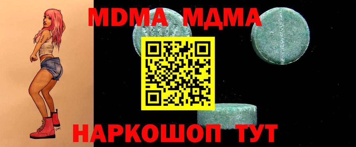 MDMA Molly Каменск-Уральский