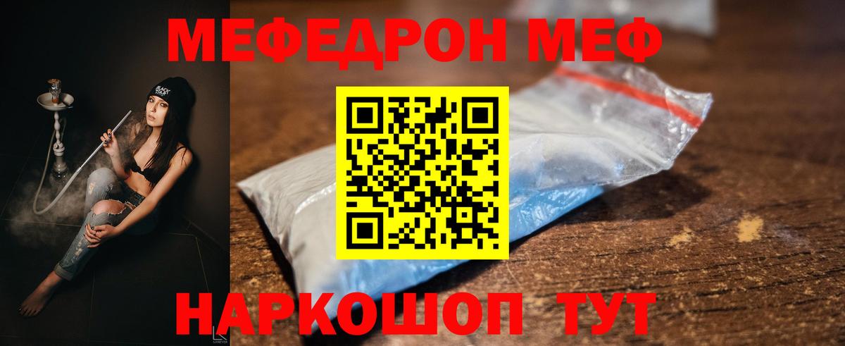МЕФ мука Каменск-Уральский