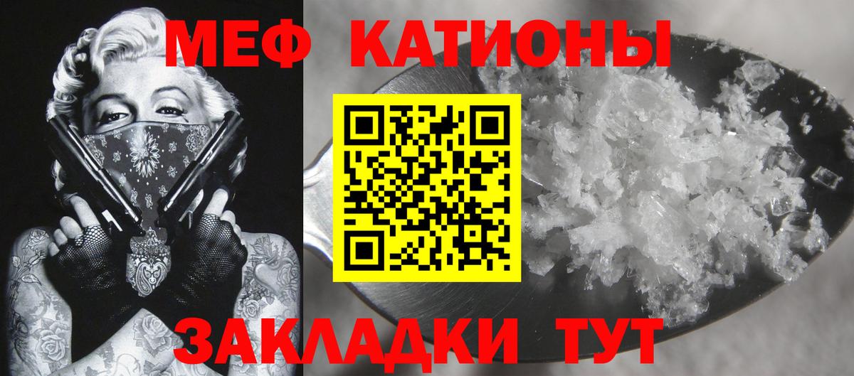 МЯУ-МЯУ mephedrone  Меф мука  Каменск-Уральский  МЯУ-МЯУ  Меф  Вход с VPN 