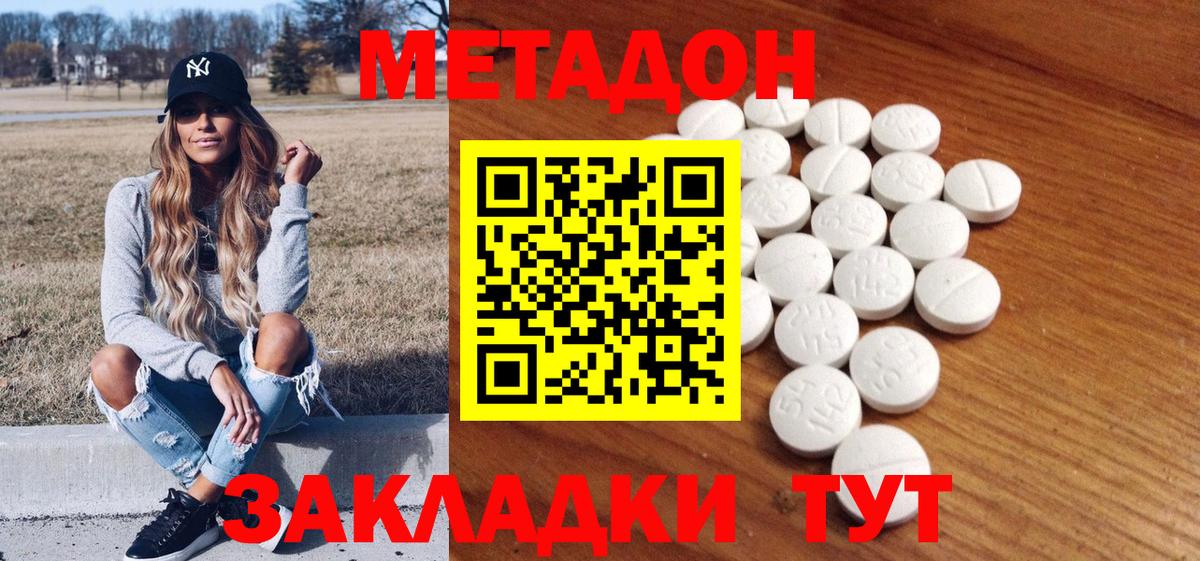 мега как зайти  МЕТАДОН кристалл  Каменск-Уральский  Вход с VPN  Метадон VHQ 