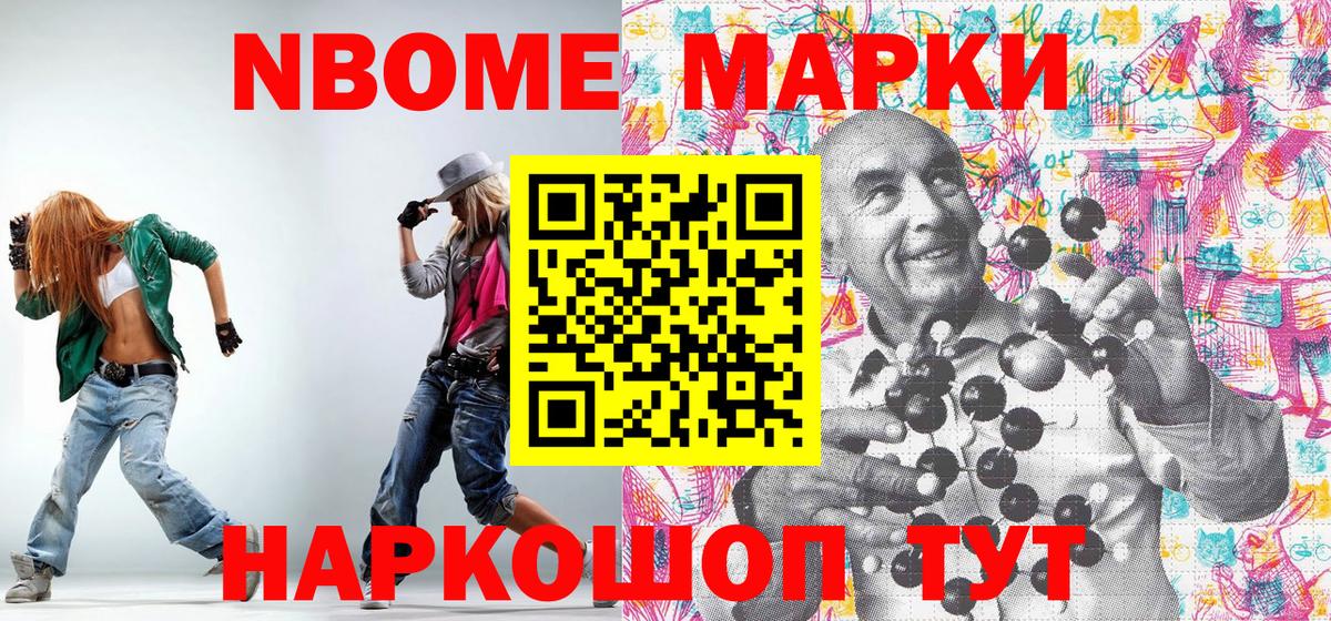 Наркотические марки 1500мкг  Вход с VPN  Каменск-Уральский  Марки 25I-NBOMe  Наркотические марки 1500мкг 