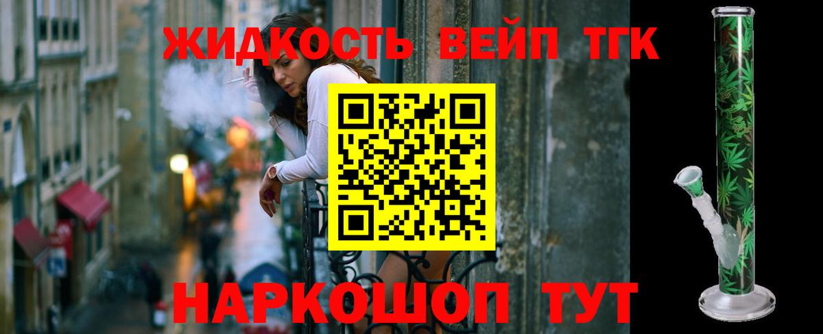ТГК вейп с тгк Каменск-Уральский