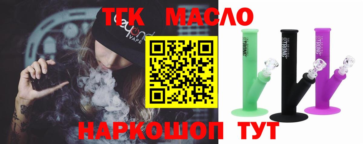 Дистиллят ТГК жижа  ТГК THC oil  Каменск-Уральский  Вход с VPN 