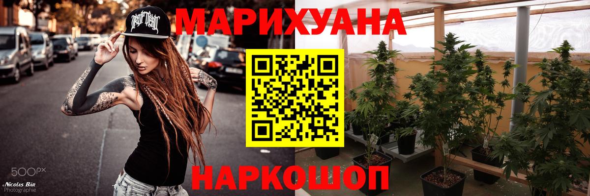 Канабис VHQ Каменск-Уральский
